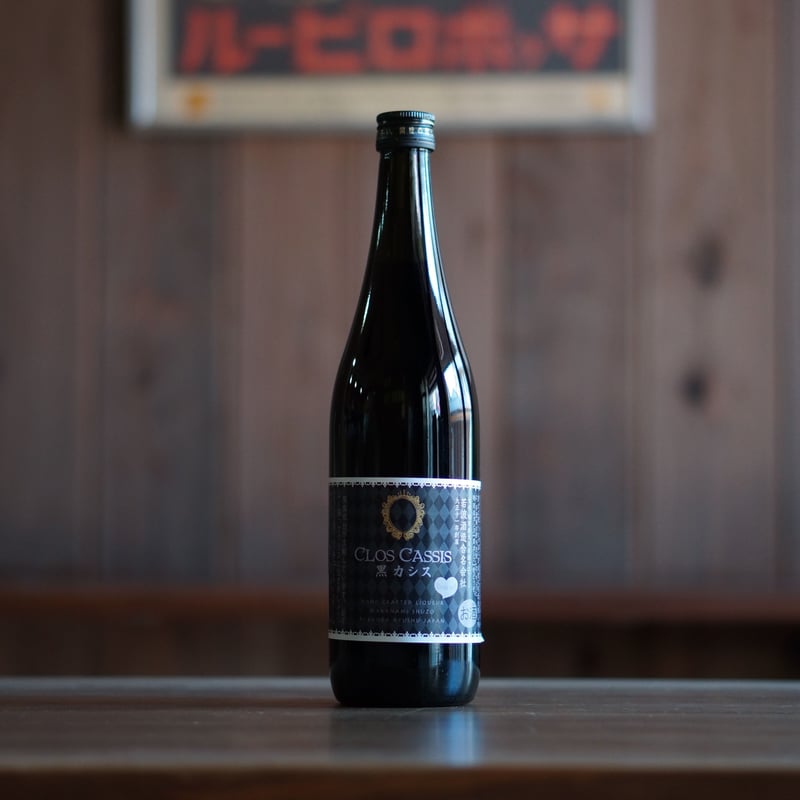 黒カシス 720ml | ノミヤマ酒販 ONLINE SHOP