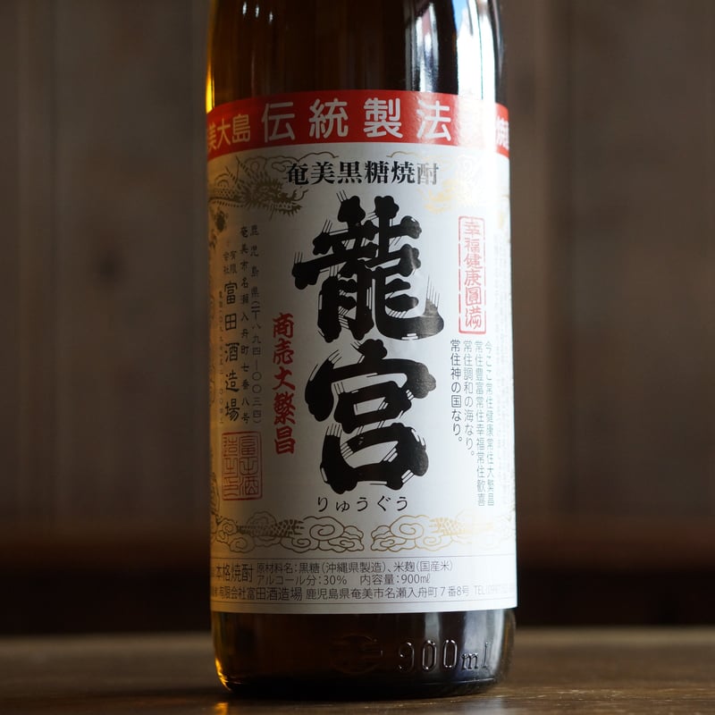 龍宮 30度 900ml | ノミヤマ酒販 ONLINE SHOP