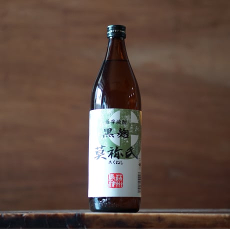 莫祢氏 900ml