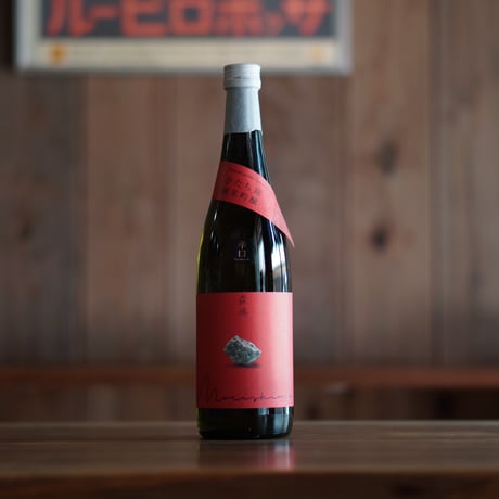 森嶋　ひたち錦 純米吟醸 瓶燗火入 720ml
