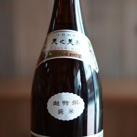 群馬泉 超特選純米酒 1800ml