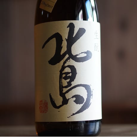 北島  玉栄 生酛純米 1800ml