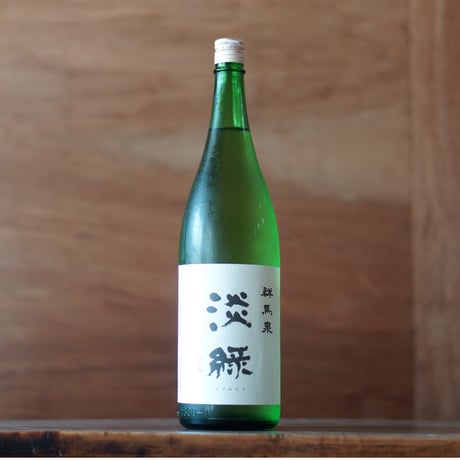 群馬泉 純米吟醸 生酒 淡緑 1800ml