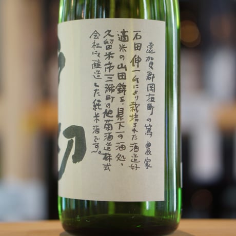戸切 純米酒 1800ml