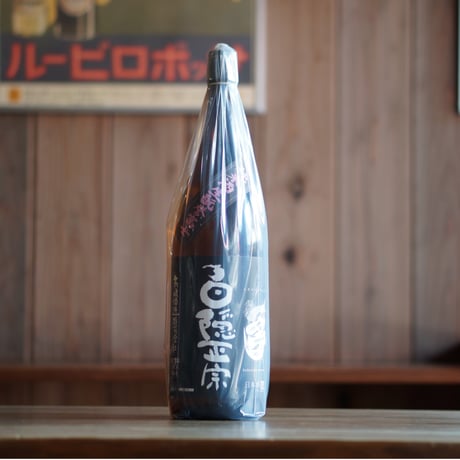 白隠正宗 純米酒生酛 誉富士 1800ml