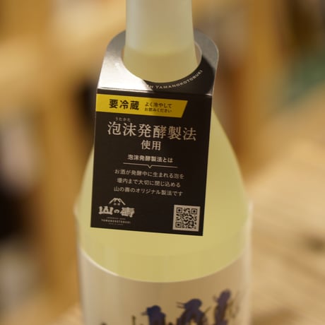 山の壽 純米吟醸 雄町13 なま 720ml