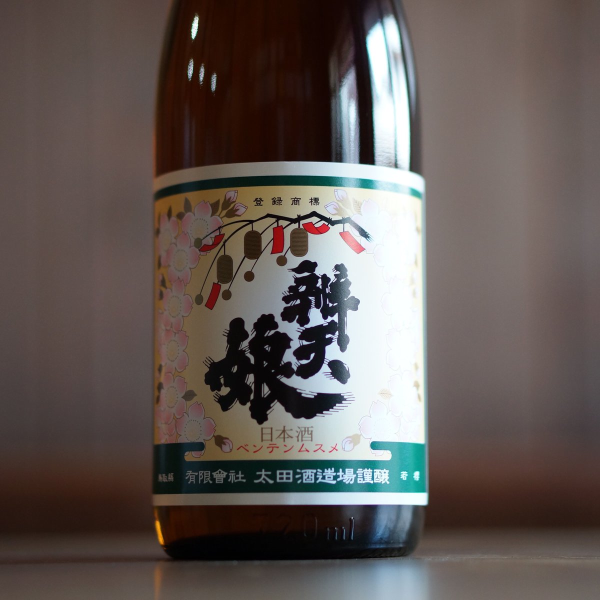 辨天娘 純米酒／鳥姫 720ml | ノミヤマ酒販 ONLINE SHOP