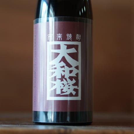 大和桜 紅芋 25度 720ml