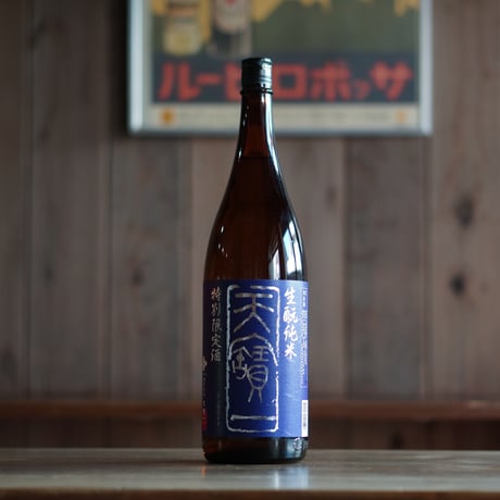 天寶一 生酛 純米雄町 1800ml