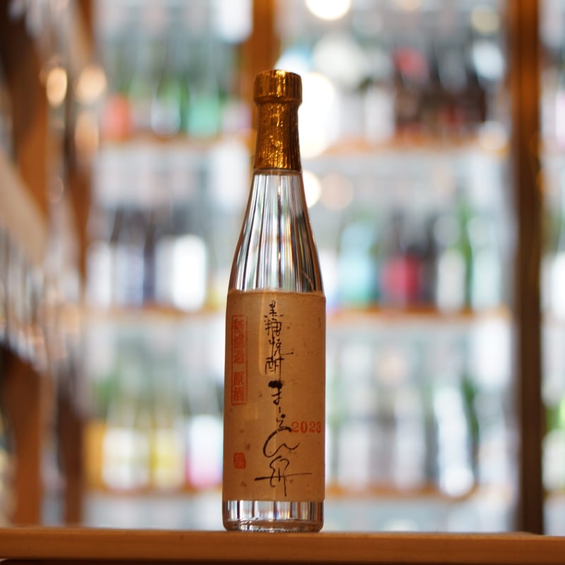 まーらん舟 無濾過原酒 41度 2023 500ml | ノミヤマ酒販 ONLINE SHOP