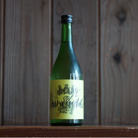 ヤマノコトブキフリークス２  720ml