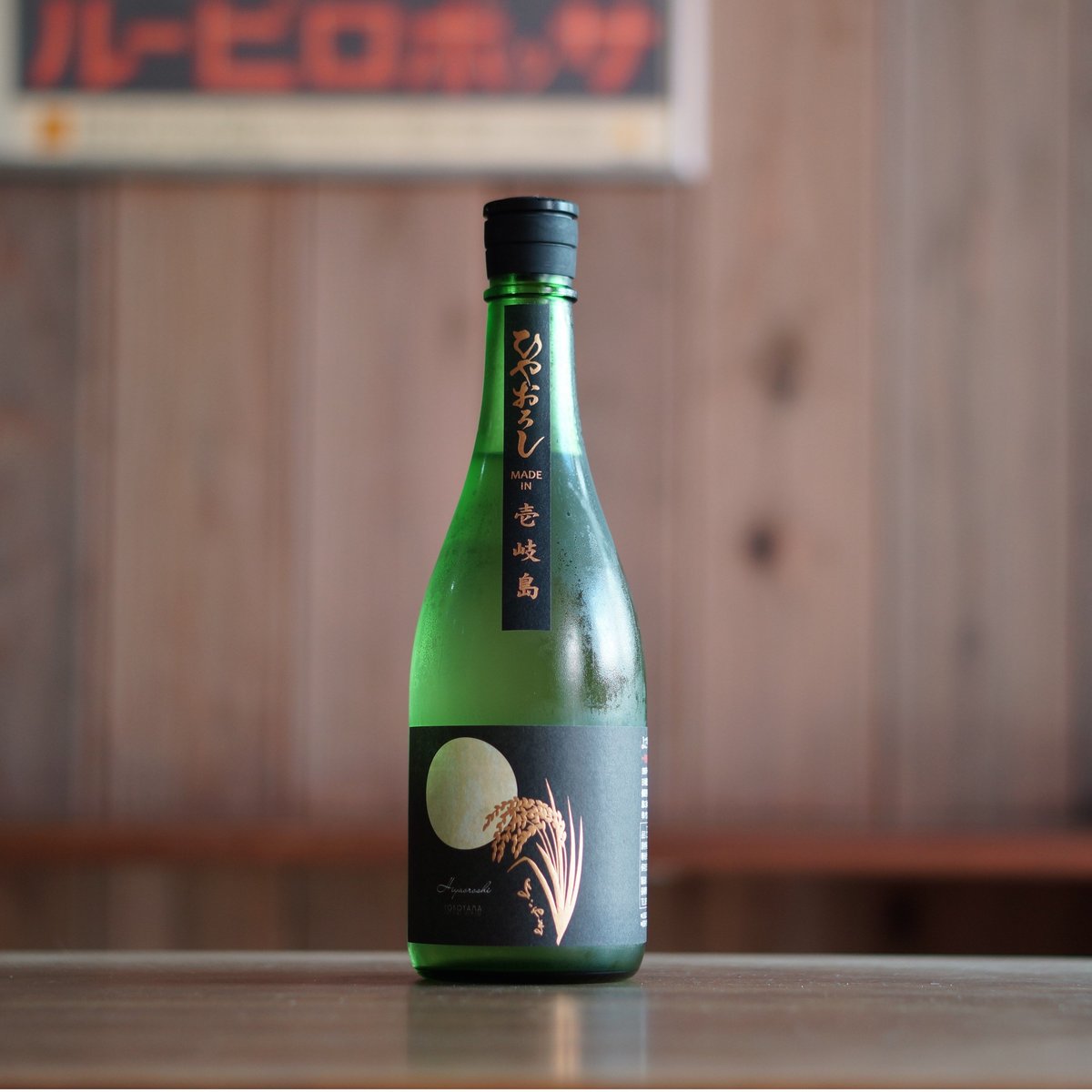 純米吟醸よこやまSILVER ひやおろし 720ml | ノミヤマ酒販