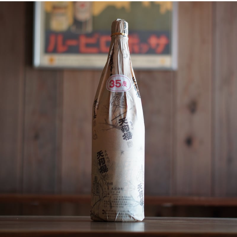 初代の天狗櫻1800ml 天狗櫻35度 1800ml | ノミヤマ酒販 ONLINE SHOP