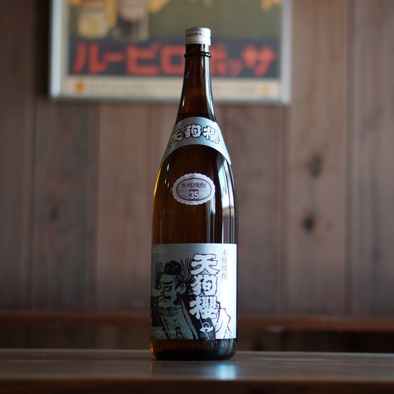 天狗櫻35度 1800ml | ノミヤマ酒販 ONLINE SHOP