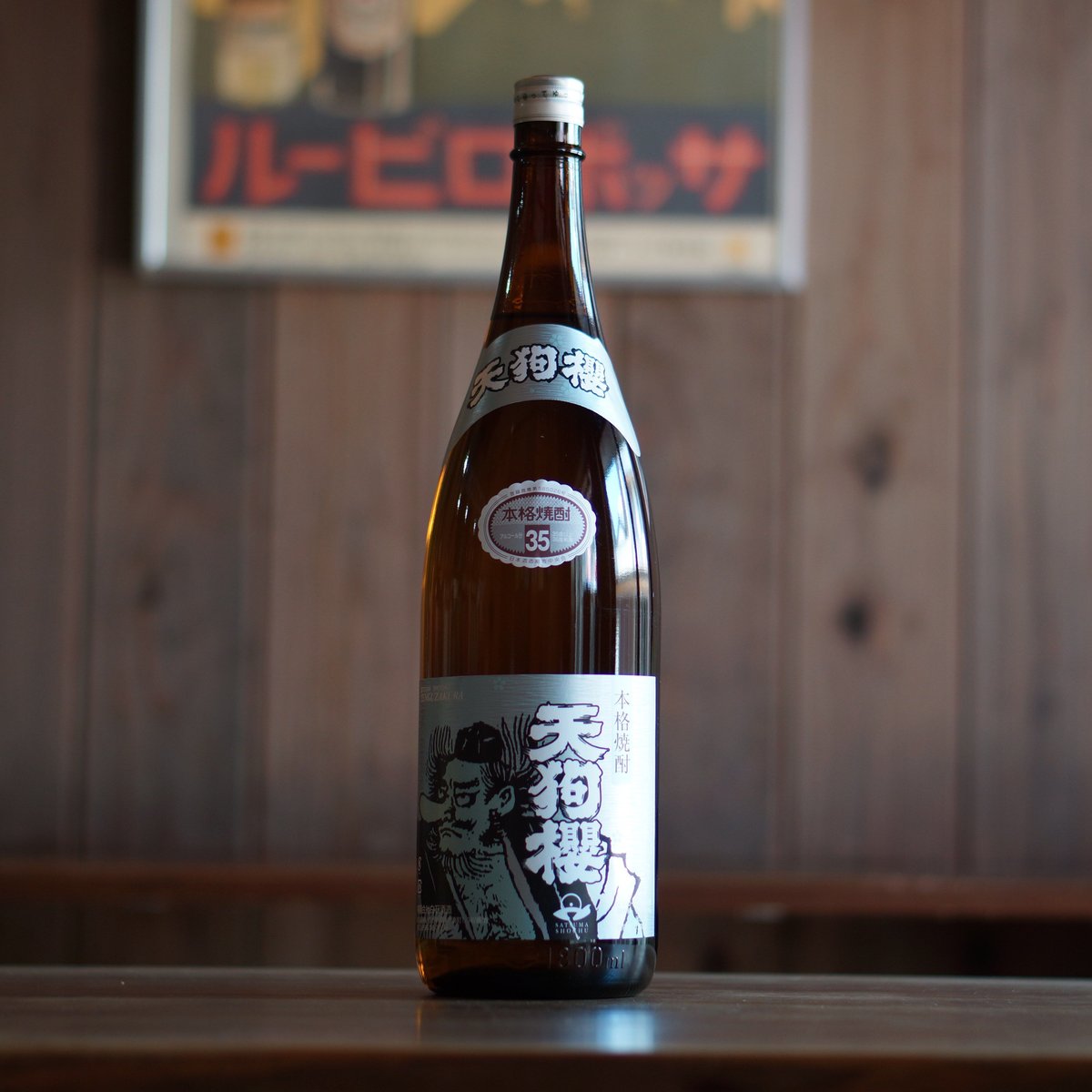 天狗櫻35度 1800ml | ノミヤマ酒販 ONLINE SHOP