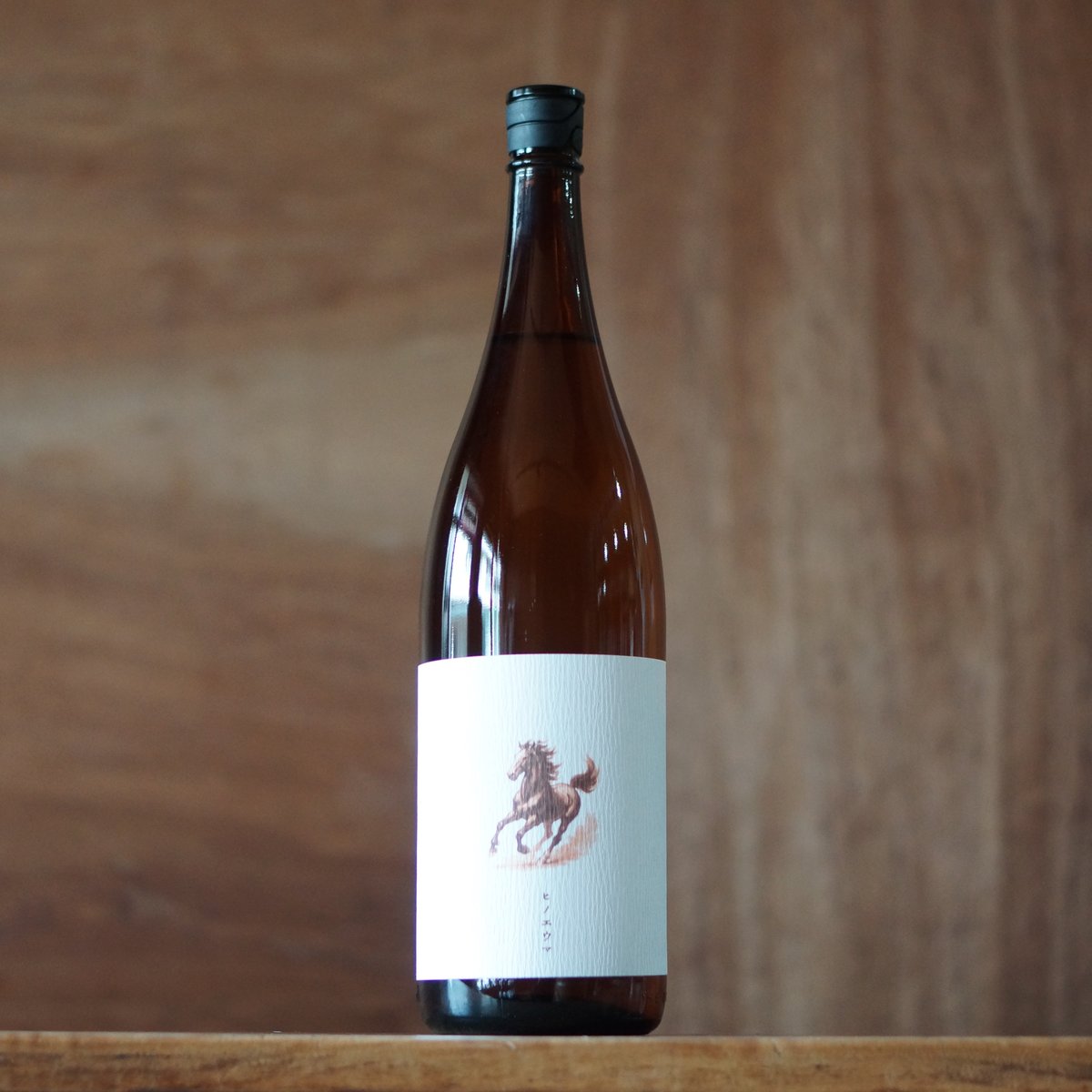 干支焼酎 次に出会えるのは60年後！？？？ お世話になっております。 今年も柳田