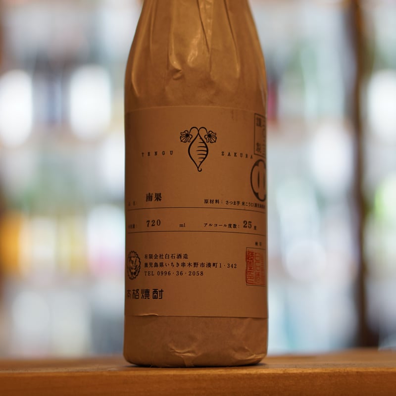 天狗櫻 南果 (2023年製) 〈中原地区〉25度 720ml | ノミヤマ酒販 ONLINE