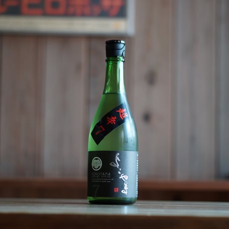 純米吟醸 よこやまSILVER超辛7  720ml