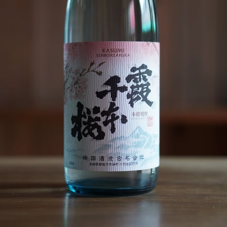霞千本桜 1800ml