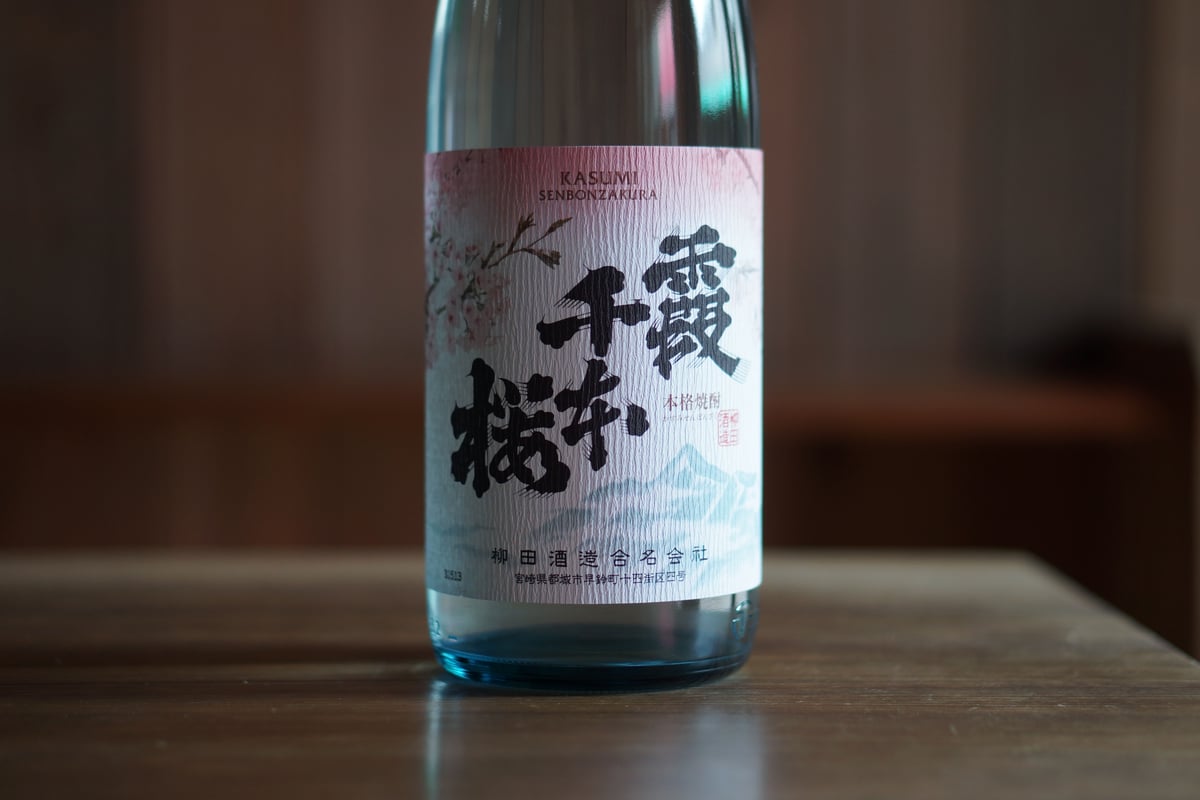 霞千本桜 1800ml | ノミヤマ酒販 ONLINE SHOP