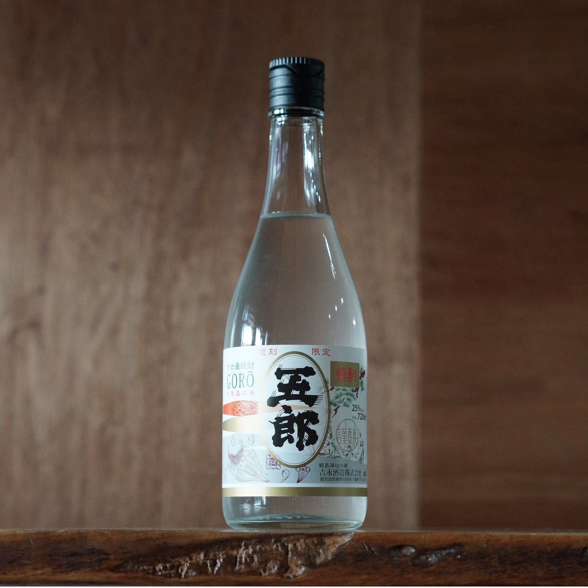 新焼酎 五郎 720ml | ノミヤマ酒販 ONLINE SHOP