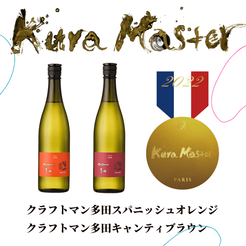 クラフトマン多田 スパニッシュオレンジ 720ml | ノミヤマ酒販 ONLINE SHOP