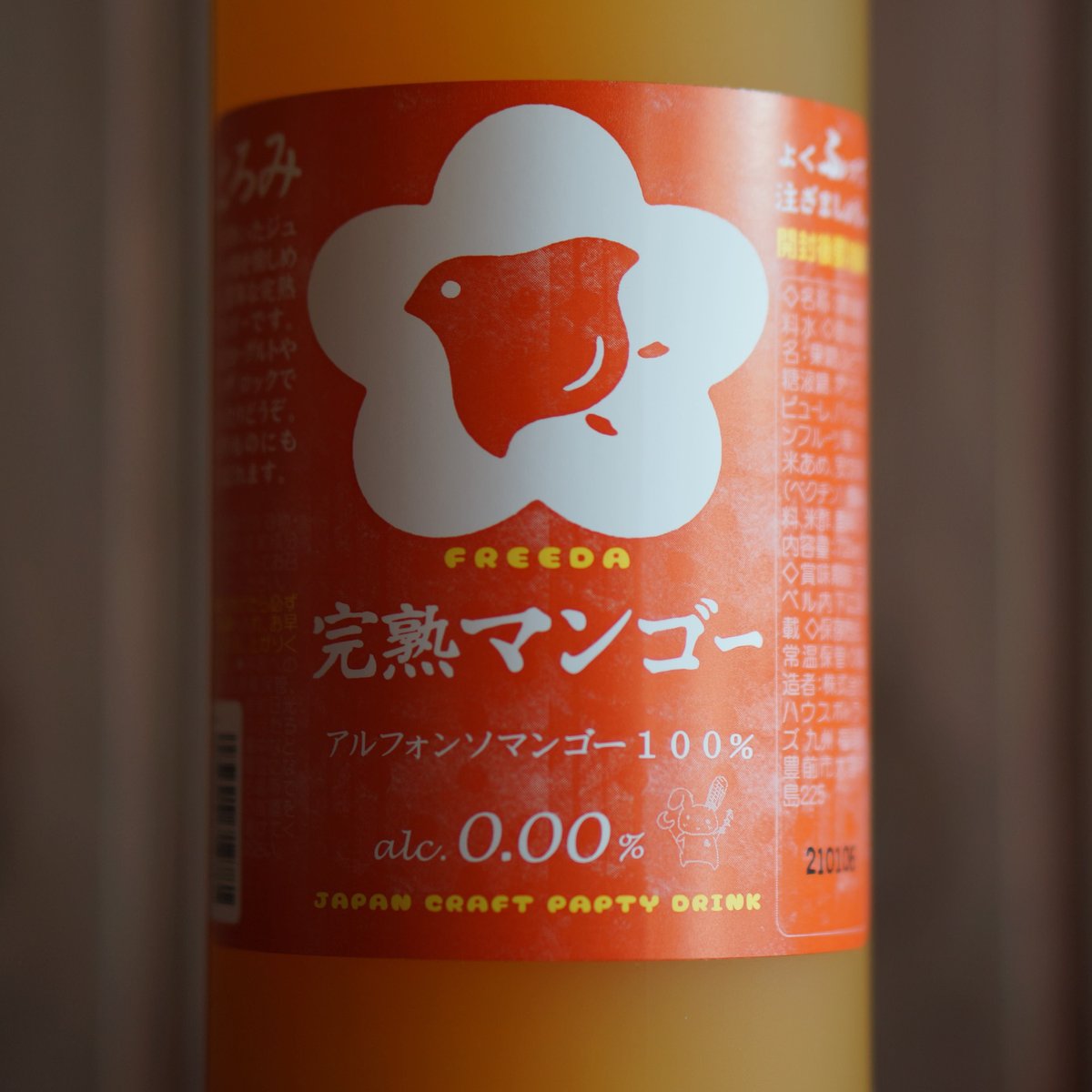 ノンアルコールリキュール】フリーダ 完熟マンゴー 720ml | ノミヤマ