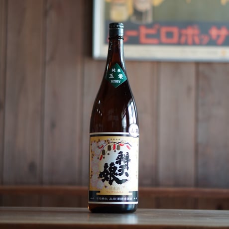 辨天娘 純米酒 山廃／玉栄  1800ml