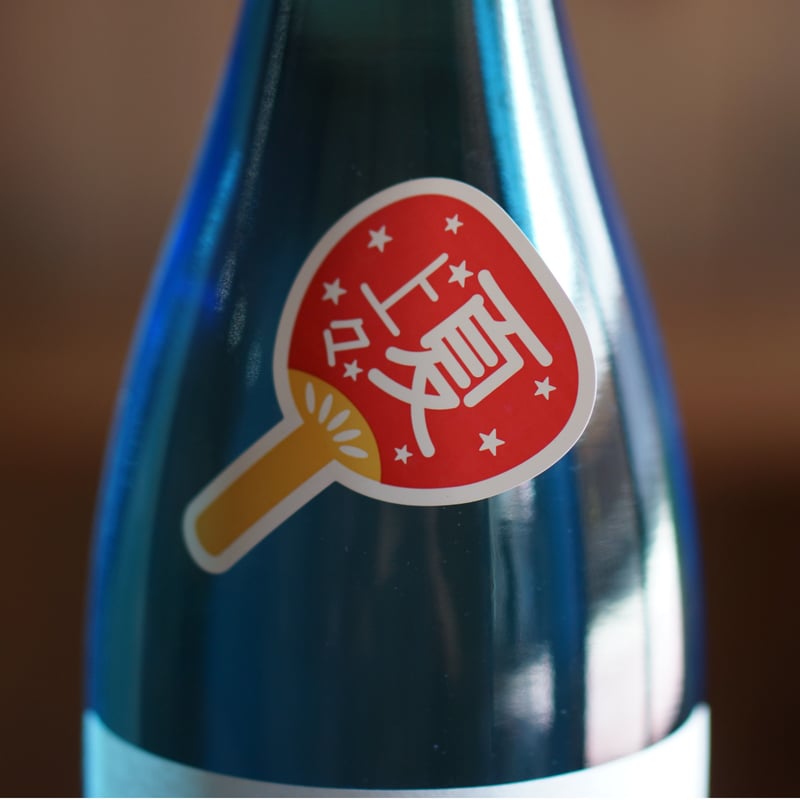 ちんぐ夏上々 1800ml | ノミヤマ酒販 ONLINE SHOP