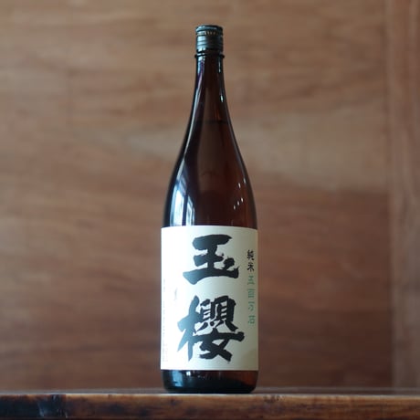 玉櫻 純米 五百万石 1800ml