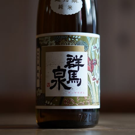 群馬泉 超特選純米酒 720ml