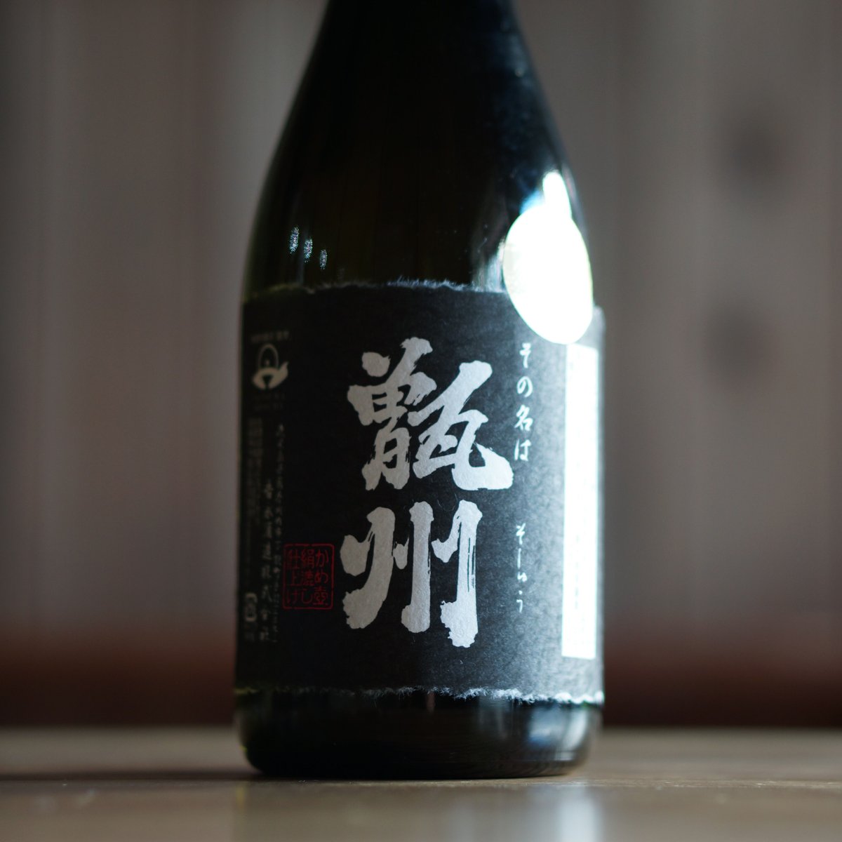 甑州 黒纏 720ml | ノミヤマ酒販 ONLINE SHOP