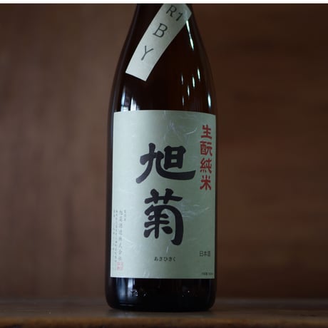 旭菊 生酛純米 1800ml