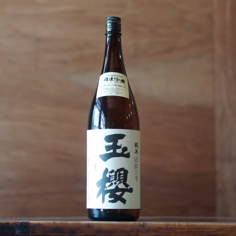 玉櫻 純米 近畿33号 1800ml