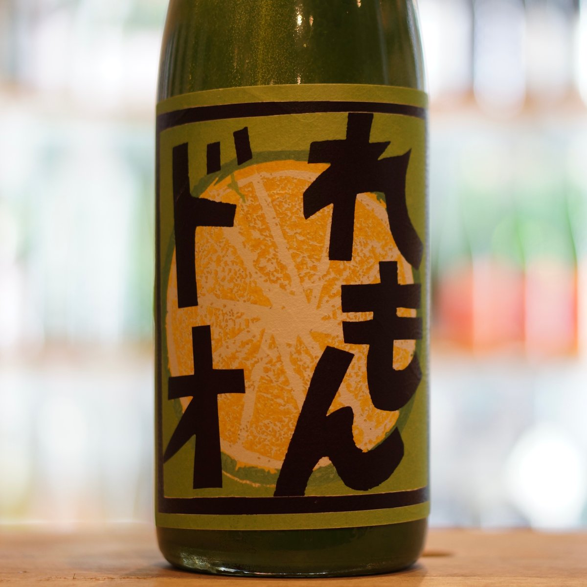 久米桜 青れもんドオ 1800ml | ノミヤマ酒販 ONLINE SHOP