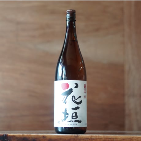 花垣 純米 1800ml