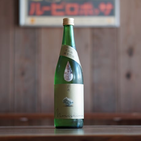 森嶋　美山錦 純米吟醸 無濾過生原酒 720ml