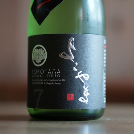 純米吟醸 よこやまSILVER超辛7  720ml