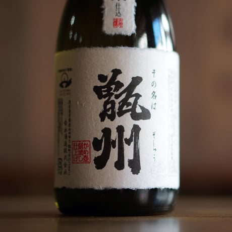甑州 白纏 720ml
