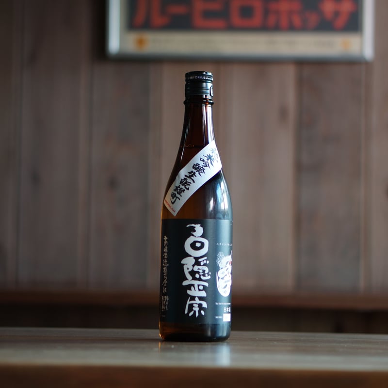 白隠正宗 純米吟醸生酛雄町 720ml | ノミヤマ酒販 ONLINE SHOP