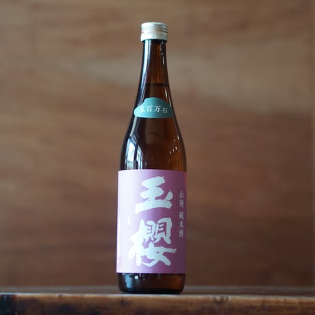 玉櫻 山酛 五百万石 720ml