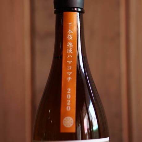 千本桜 熟成ハマコマチ 720ml