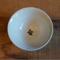 ノミヤマ酒販の盃