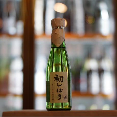 群馬泉 初しぼり(速醸) 300ml