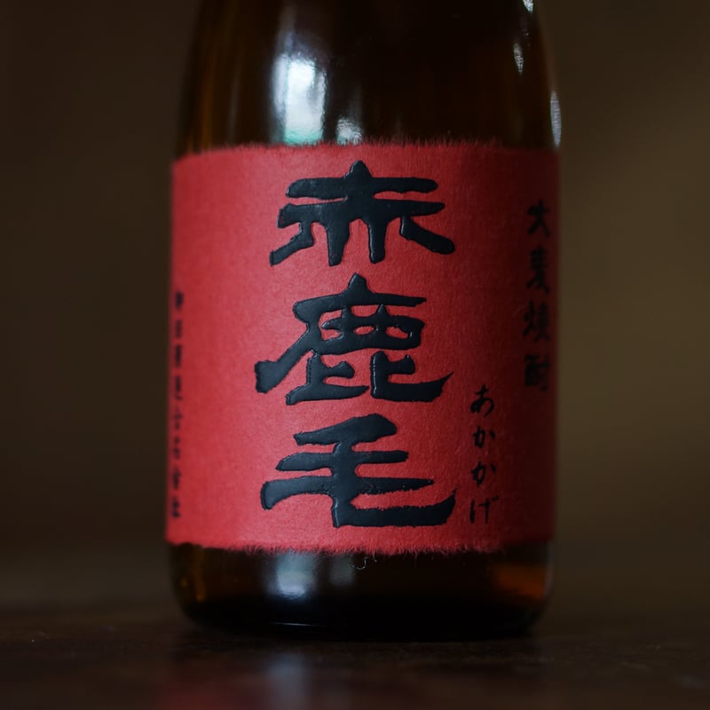赤鹿毛 720ml | ノミヤマ酒販 ONLINE SHOP