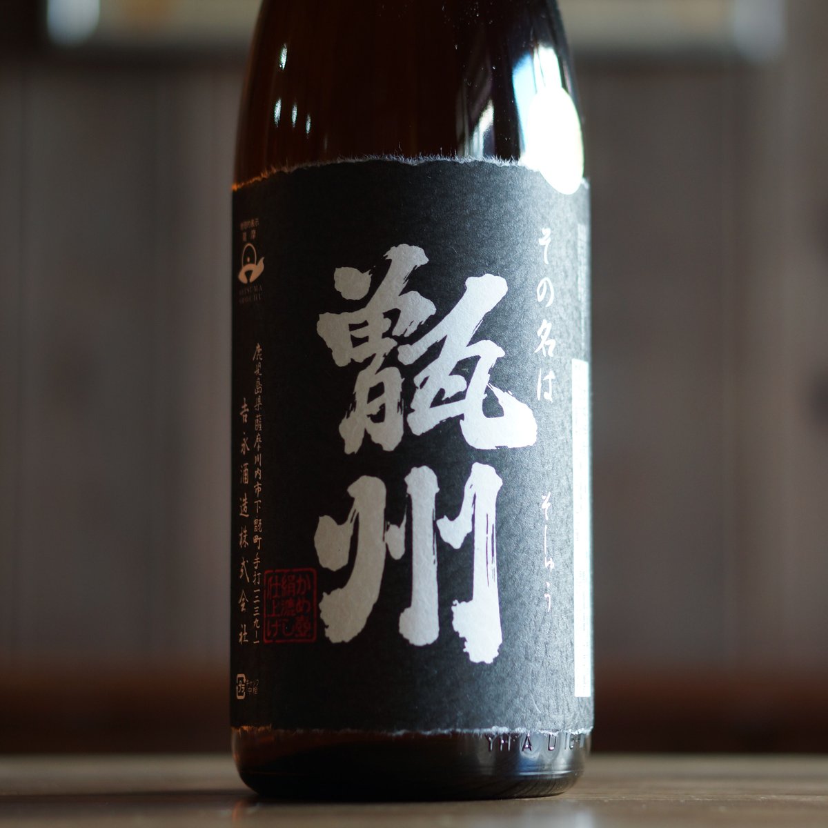 yyy @即購入大歓迎！専用TAM 黒 甑州 黒纏 1800ml | ノミヤマ酒販 ONLINE SHOP