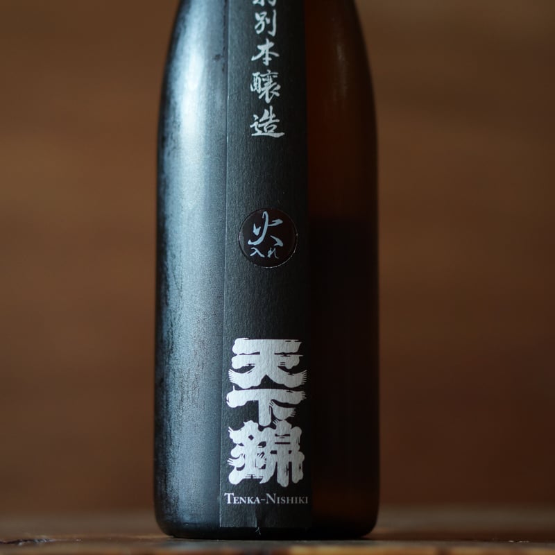 天下錦 特別本醸造 火入 720ml | ノミヤマ酒販 ONLINE SHOP