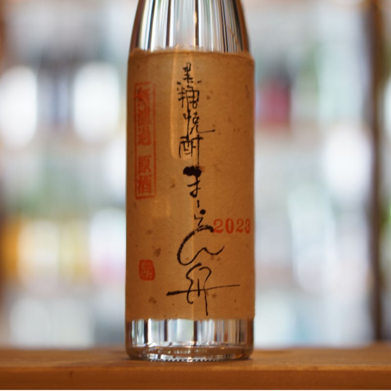 まーらん舟 無濾過原酒 41度 2023 500ml | ノミヤマ酒販 ONLINE SHOP