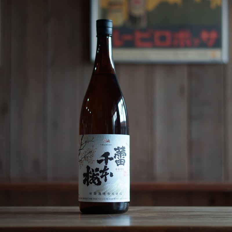 千本桜1800ml 千本桜 ﾊﾏｺﾏﾁ【熟成芋】1.8L（せんぼんざくら）