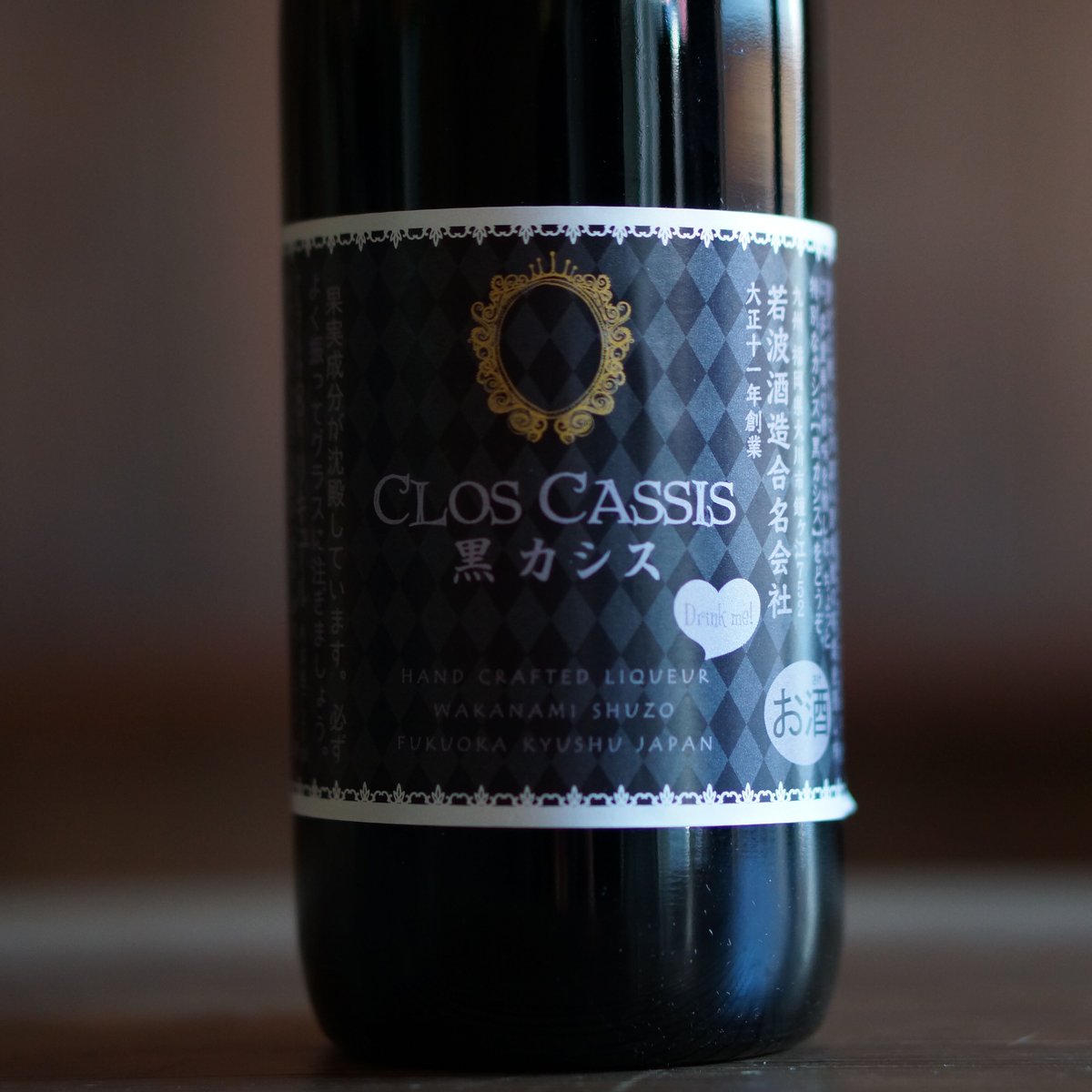 黒 飯盒 Qロゴ付き 桜の刻印 黒カシス 720ml | ノミヤマ酒販 ONLINE SHOP